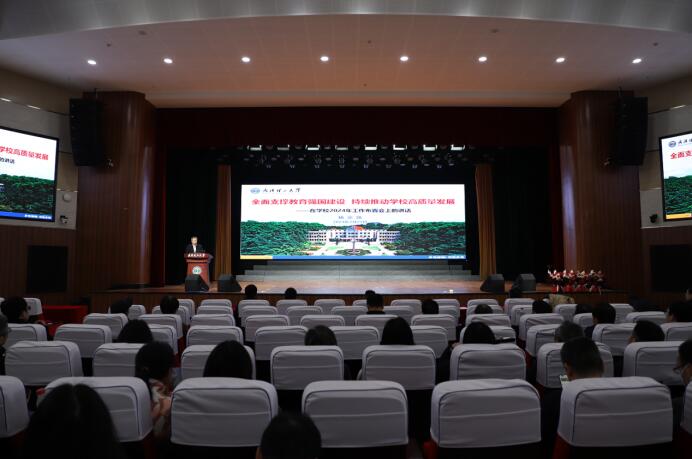 【学院动态】交通物流学院召开全院教职工大会