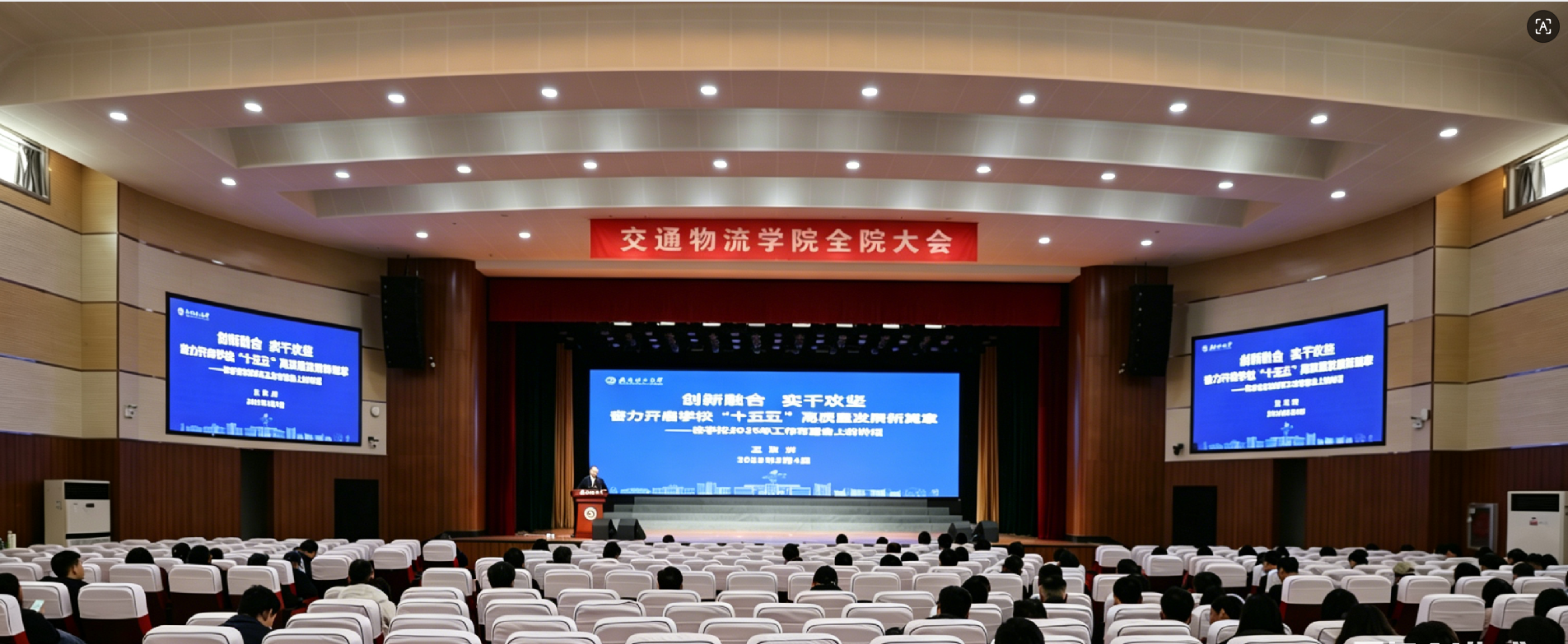 【学院动态】学院召开全院大会